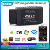 ราคา จัดส่งที่รวดเร็ว สำหรับ Android IOS ELM 327 V1 5 WIFI OBD2 สแกนเนอร์ รถยนต์เครื่องมือวิเคราะห์อัตโนมัติ WI FI ODB2 OBDII Scanner อ่านรหัส (18618499216)