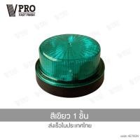 ราคา VPRO VE70 ไฟ LED 3 สเต็ป DC12 24V ไฟราวข้างกลม ไฟหมุน ไฟเตือน ไฟฉุกเฉิน Warning Light ไฟกระพริบ ไฟราวข้าง ไฟข้างรถบรรทุก ไฟทรงกลมรถพ่วง ไฟท้าย ไฟไซเรน 1ชิ้น FSA waca ไฟ (20401187596)