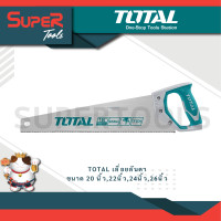 ราคา TOTAL เลื่อยลันดา ขนาด 20 นิ้ว22นิ้ว24นิ้ว26นิ้ว (21172965588)