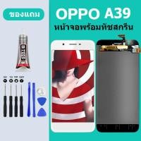 ราคา หน้าจอ LCD OPPO A39 จอสัมผัส ออปโป้ A39 หน้าจอสัมผัส LCD (20114478633)