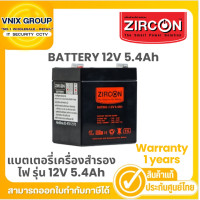 ราคา BATTERY 12V 5 4Ah แบตเตอรี่ Zircon Warranty 1 years (21158634939)