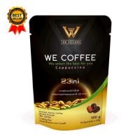 ราคา We Coffee 1 ห่อ 15ซอง ส่งฟรี แท้100 ถั่งเช่า5 ยาบำรุงกำลัง ปราศจากไขมันทรานส์ โสม อาราบิก้าชั้นดี (21421769466)