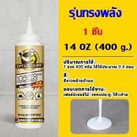 ราคา กาว กาวไม้ CFT HOUSE 4 oz14oz กาวลาเท็กซ์ PREMIUM Il Wood Glue กาวติดไม้ กาวติดไม้ทนน้ำ กาวติดแน่นสำหรับไม้ กาวติดไม้แน่นๆ กาวทาไม้ กาวยึดไม้ (21384618209)