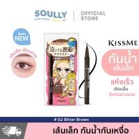ราคา KISS ME Heroine Make Smooth Liquid Eyeliner Super Keep คิสมี สมูท ลิควิด อายไลเนอร์ สูตรกันน้ำ สีดำ 3 สี เลือก สินค้าขายดี อายไลเนอร์ (21406319370)
