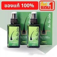 ราคา ซื้อ 1 แถม 1 สเปรย์ปลูกผม Neo hair Lotion ยาปลูกผม 120ml แก้ปัญหาผมร่วง เร่งการเจริญเติบโตของเส้นผม (21682062629)