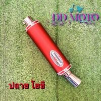 ราคา ท่อสูตรโซนิค ท่อสูตรโยชิมูระ โซนิค Sonic ทรงZ พร้อมชุดใส่ งานยิงทราย สินค้าพร้อมส่ง งานตรงปก (19142980585)