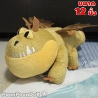 ราคา ตุ๊กตา แหนมคึก ขนาด 812 นิ้ว ลิขสิทธิ์แท้ ตุ๊กตา Meatlug ตุ๊กตา Gronckle ตุ๊กตาแหนมคึก ตุ๊กตา How to train your dragon ตุ๊กตามังกร จากเรื่อง อภินิหารไวกิ้งพิชิตมังกร How to train your dragon กลุ่ม เพล