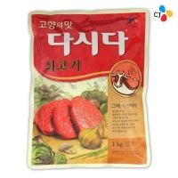 ราคา CJ Dasida Beef Soup stock ผงปรุงรส รสเนื้อ 1kg (19973667920)
