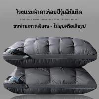ราคา หมอนโรงแรมแท้100 Hilton หมอนโรงแรม 5 ดาว หมอนผ้าฝ้ายแท้ หมอน 1000g ช่วยลดกรนลดอาการปวดต้นคอนุ่มฟูเด้งทนกันไรฝุ่นนอนสบาย ไม่ยุบตัว หมอน หมอนโรงแรม หมอนขนห่านเทียม หมอนหนุนใบใหญ่ หมอนเพื่อสุขภาพ หมอนนุ่