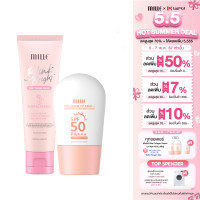 ราคา MILLE เซตล็อคผิวใส Blink Bright Body Primer Cream 30g และ กันแดดสูตรน้ำผสมคอลลาเจน COLLAGEN WATERY SUNSCREEN SPF50 PA 10 ML (21611209826)