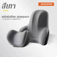 ราคา การออกแบบตามหลักสรีรศาสตร์ เบาะรองหลังรถ เบาะรองหลังรถยนต์ หมอนรองหลังขับรถ หมอนรองหลังในรถ หมอนรองเอวในรถ หมอนรองคอในรถยนต์ หมอนรองคอขับรถ เบาะรองหลังขับรถ เบาะรองคอในรถ หมอนรองรถยนต์ หมอนรองคอรถยนต 