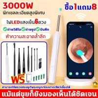 ราคา 800000 พิกเซล ที่แคะหูกล้อง ไม้แคะหู กล้อง ติดตั้งไฟ LED 6 ดวง สามารถถ่ายภาพ วิดีโอ ไม้แคะหูอัจฉริยะ กันน้ำ ไม้แคะหูมีกล้อง หัวอ่อนนุ่ม ชุดแคะหู อุปกรณ์แคะหู ที่แคะหู (21720042254)