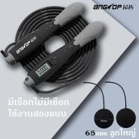 ราคา ANGTOP เชือกกระโดด เชือกกระโดดดิจิตอล ความยาวเชือกปรับได้ มีเชือก ไม่มีเชือก ที่โดดเชือก นับเลขอัตโนมัติ กระโดดเชือก ที่ออกกำลังกาย jump rope (21569560880)