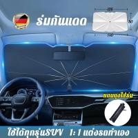 ราคา กันความร้อน 7 ชั้น LIYOUE ร่มกันแดดในรถ ขนาดใหญ่ สะท้อนแสงแดด ร่มบังแดดรถยนต์ ร่มบังแดดรถยน ร่มกันแดดรถยนต์ ร่มบังแดดในรถ ร่มบังแดรถยนต์ ที่บังแดดในรถยนต์ บังแดดรถยนต์ หน้ารถ กันแดด (21733482105)