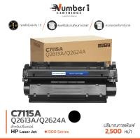 ราคา Q2613A 2613A C7115A 7115A C7115 C71 15A Q2624A 2624A สีดำ 2500 แผ่น 1 ตลับ ตลับหมึกเลเซอร์ HP 1000 1200 SERIES 3300 3330 LJ 3380 LJ 3300 LJ 1200 1220 (7186434279)