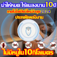 ราคา ไม่มีหนูใน 10 กิโลเมตร เครื่องไล่หนูไฟฟ้า ฆ่าให้หมด ไร้แมลงนาน 10ปี เครื่องไล่ยุง 2024เทคโนโลยีสีดำใหม่ล่าสุด อัลตราซาวนด์กำลังสูง เครื่องไล่หนู สามารถขับไล่ แมลงสาบ ยุง แมลงวัน ตุ๊กแก ค้างคาว ที่ไล่ห