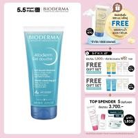 ราคา Bioderma Atoderm Gel Douche 100 ml เจลอาบน้ำสูตรปกป้อง สำหรับผิวธรรมดา ผิวแห้ง ขาดความชุ่มชื้น (19224231544)