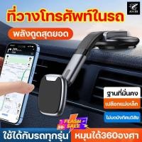 ราคา พลังดูดสุดยอด JUCHI ที่วางโทรศัพท์ในรถ เปลือกแม่เหล็ก หมุนได้ 360 องศา ติดได้ทั้งหน้าคอนโซลและกระจกรถ ที่วางมือถือแม่เหล็ก ที่วางโทรศัพท์ในรถยนต์ ที่ยึดโทรศัพท์ในรถ ที่วางโทรศัพท์แบบดูดถ้วย ที่วางโทรศ