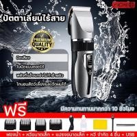 ราคา มีความทนทานมากกว่า 10 ชั่วโมง JUCHI ปัตตาเลี่ยนไร้สาย ปัตตาเลี่ยนผม เงียบและไม่ติดผม ฟรี หวีจำนวนจำกัด 4 ชิ้น เครื่องตัดผม ปัตตาเลี่ยนตัดผมไฟฟ้าไร้สาย บัตตาเลี่ยนตัดผมไร้สาย ปัตตาเลี่ยนตัดผมหลายแบบ ปั