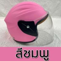 ราคา หมวกกันน็อคครึ่งใบ หมวกกันน็อคaraiครึ่งใบ หมวกกันน็อคเต็มใบผู้ชาย หมวกกันน็อค มาสไรเดอร์ หมวกกันน็อควันพีช หมวกกันน็อคaraiครึ่งใบ (21511430689)