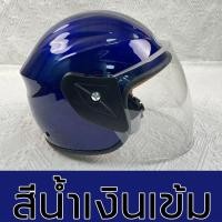 ราคา หมวกกันน็อคครึ่งใบ หมวกกันน็อคaraiครึ่งใบ หมวกกันน็อคเต็มใบผู้ชาย หมวกกันน็อค มาสไรเดอร์ หมวกกันน็อควันพีช หมวกกันน็อคaraiครึ่งใบ (21511430696)