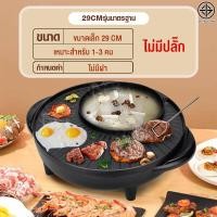 ราคา Elementmax เตาปิ้งย่าง กะทะปิ้งย่าง พร้อมหม้อสุกี้บาร์บีคิว แยก 2 ช่อง เตาย่างบาบีคิวไฟฟ้า กระทะสุกี้ กะทะเคลือบ กะทะย่าง กะทะเกาหลี กะทะเนื้อย่าง (12112256879)