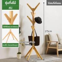 ราคา ที่แขวนเสื้อผ้า ราวแขวนหมวก ที่แขวนกระเป๋า ทำจากไม้แท้ ที่แขวนหมวก ราวไม้แขวนผ้า ที่แขวนหมวกไม้ ไม้แขวนกระเป๋า เสาแขวนหมวก ที่แขวนเสื้อ ที่แขวน (21630234903)