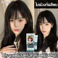 ราคา ม่ต้องกัดสีผมค่ะ JIAYING ยาย้อมผม สีย้อมผม ยาย้อมผมสีเขียว สีย้อมผมติดทน สีย้อมผมแบบสระ ครีมย้อมผม สีย้อมผมติดทน โฟมเปลี่ยนสีผม สีติดนา (20875325495)