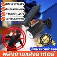ราคา Fake Camera กล้องปลอมพลังงานแสงอาทิตย์ กล้องวงจรปิดหลอกสายตา กล้องวงจรปิด เสมือนจริง กล้องวงจรปิดปลอม สินค้าจำลอง กล้องโมเดลหลอกโจร (21393649320)