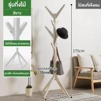 ราคา ที่แขวนเสื้อผ้า ราวแขวนหมวก ที่แขวนกระเป๋า ทำจากไม้แท้ ที่แขวนหมวก ราวไม้แขวนผ้า ที่แขวนหมวกไม้ ไม้แขวนกระเป๋า เสาแขวนหมวก ที่แขวนเสื้อ ที่แขวน (21630234904)