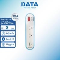 ราคา DATA ปลั๊กไฟ ดาต้า 2 ช่อง 1 สวิตช์ 1 USB 1 USB C สาย 3 5 เมตร รุ่น APUC3146 ปลั๊กพ่วง USB ปลั้กไฟ มอกแท้ ปลั๊กสามตา รางปลั๊กไฟ มาตรฐาน มอก มีรับประกัน (19475480219)