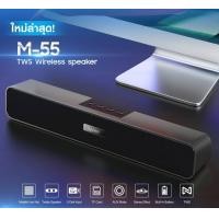 ราคา NEW ต่อสองเครื่องพร้อมกันได้ dpower M55 แทน M100 รุ่นอัพเดท b90 ของแท้ ดีกว่า NR2017 2018 ลำโพงบลูทูธ Dpower ซาวด์บาร์ ต่อ TV ได้ แท้ ประกัน 1 ปีเต็ม (7946551030)