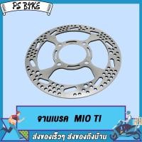 ราคา จานดิสหน้า เจาะลาย MIO FINO NOUVO จานดิสเบรคหน้า มีโอ ฟีโน่ นูโวจานหลุม4รูขนาด 200 mm (21592818368)