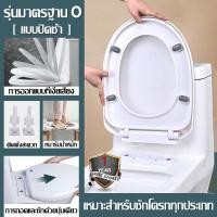 ราคา ของแท้ 100 ฝาโถส้วม ปิดเบา ฝารองนั่งชักโครก toilet seat ฝาชักโครก ฝาปิดค่อย รองชักโครก ทรงกลม ใช้ได้ทุกยี่ห้อ แก้ปัญหาห้องน้ำขนาดเล็กได้อย่างง่ายดาย ฝาปิดชักโครก ฝาครอบชักโครก ฝารองโถชักโครก ที่รองนั 