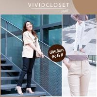 ราคา vividcloset กางเกงขายาว 9 ส่วน ทรงเดฟ ผู้หญิง ผ้าดับเบิ้ลยืด งานไทย (17055286470)