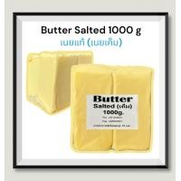 ราคา Salted Butter เนยเค็ม 1 กิโลกรัม เนยแท้ นำเข้าจากออสเตรเลีย (21725756623)