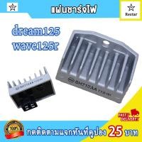 ราคา คอล์ยหัวเทียน เเผ่นชาร์ไฟ กล่องไฟแต่ง เวฟ125S เวฟ125r คอยล์จุดระเบิด เวฟ125 wave125 ไฟแรง ไม่มีสะดุด เพิ่มรอบ (21570852483)