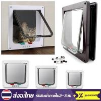 ราคา COD ประตูแมว ประตูสุนัข ประตูหมา พันธุ์เล็ก Pet Door ประตูสำหรับสัตว์เลี้ยง กันแอร์ออก น้องแมว น้องหมา พร้อมส่ง (9713913940)