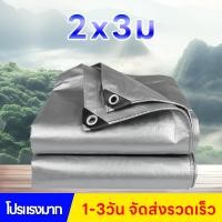 ราคา ผ้าใบกันน้ำกันแดดและกันฝน ผ้าใบกันน้ำกันน้ำ ผ้าใบกันน้ำพลาสติก PE มีรู ผ้าใบกันน้ำกันแดดและกันน้ำ ผ้าใบกันน้ำพลาสติกอเนกประสงค์ ผ้าคลุมรถกันน้ำแบบหนาสองด้านผ้าร่ม (21570239865)