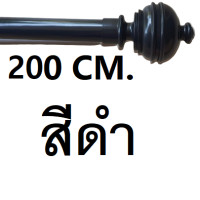 ราคา ราวผ้าม่าน หัวหลุยส์ยุโรป ขนาด26 มิล พร้อมอุปกรณ์ ติดตั้งได้เอง (21477565748)