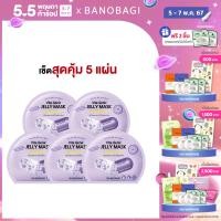 ราคา เซ็ต 5 แผ่น BANOBAGI 3New Jelly Mask Hangover เจลลี่มาส์กแผ่นมาร์คหน้าสูตรสำหรับผิวแฮงค์ ผิวแปรปรวน (10231501598)