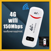 ราคา 4G LTE ใส่ซิมปล่อยสัญญาณ WiFI แรง ไกล สเถียร ใช้ดีทั้ง ซิมทรู AIS Dtac สูงสุด 150Mbps มการ์ด 4G และ 3G ทุกเครือข่าย (21482690865)