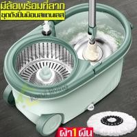 ราคา ชุดไม้ม็อบ ชุดถังปั่นสแตนเลสถังปั่น มีล้อ ไม้ม็อบ ผ้าม็อบไมโครไฟเบอร์ พร้อมขวดใส่น้ำยา ถังปั่นไม้ม๊อบ ถังปั่นพร้อมไม้ม็อบ ผ้าม็อบ (16233727372)