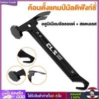 ราคา Outdoor Goods มินิเต็นท์กลางแจ้งค้อนตั้งแคมป์เพ็กค้อนอลูมิเนียมน้ำหนักเบาจัดการตะปู Grond พร้อมอุปกรณ์ตั้งแคมป์น้ำยาถอนขน (17113971021)