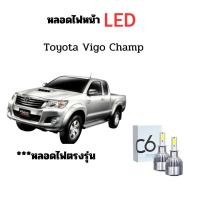 ราคา หลอดไฟหน้า LED ขั้วตรงรุ่น Toyota Vigo Champ แสงขาว มีพัดลมในตัว ราคาต่อ 1 คู่ พร้อมส่ง (20353506082)