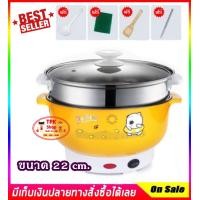 ราคา กะทะ หม้อไฟฟ้า มีซึ้ง กะทะไฟฟ้าอเนกประสงค์ หม้อไฟฟ้า หุงข้าว อุ่น ตุ๋น ต้ม นึ่ง พร้อมซึ้งสำหรับนึ่ง TPK 62 (8772100184)