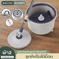 ราคา ถังปั่นไม้ม็อบ ถังปั่นม็อบ2in1 ถังปั่นไม้ถูพื้นขนาดเล็ก ชุดถังปั่นแห้ง ปั่นน้ำ ไม้ม็อบ ถังปั่นไม้ม็อบ ไม้ม๊อบถูพื้น มีที่ระบายน้ำ (13227254539)