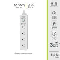 ราคา Anitech แอนิเทค ปลั๊กไฟมาตรฐาน มอก 4 ช่อง 1 สวิตช์ สายยาว 3 เมตร รุ่น H343 WH สินค้ารับประกันสูงสุด 2 ปี (21449545703)