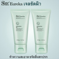 ราคา She Eureka ครีมขัดผิว เจลขัดขี้ไคล เจลขัดผิวสมุนไพร ขัดหน้า ขัดตัว ขัดผิวดำจากขี้ไคล 50ml (20898129170)