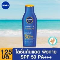 ราคา นีเวีย ซัน โพรเท็คแอนด์มอยซ์เจอร์ บอดี้ โลชั่น เอสพีเอฟ50 พีเอ 125มล NIVEA (8126995)